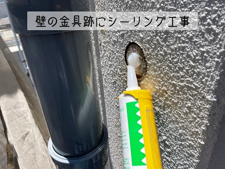 坂町　４階建てビル樋工事金具跡シーリング工事